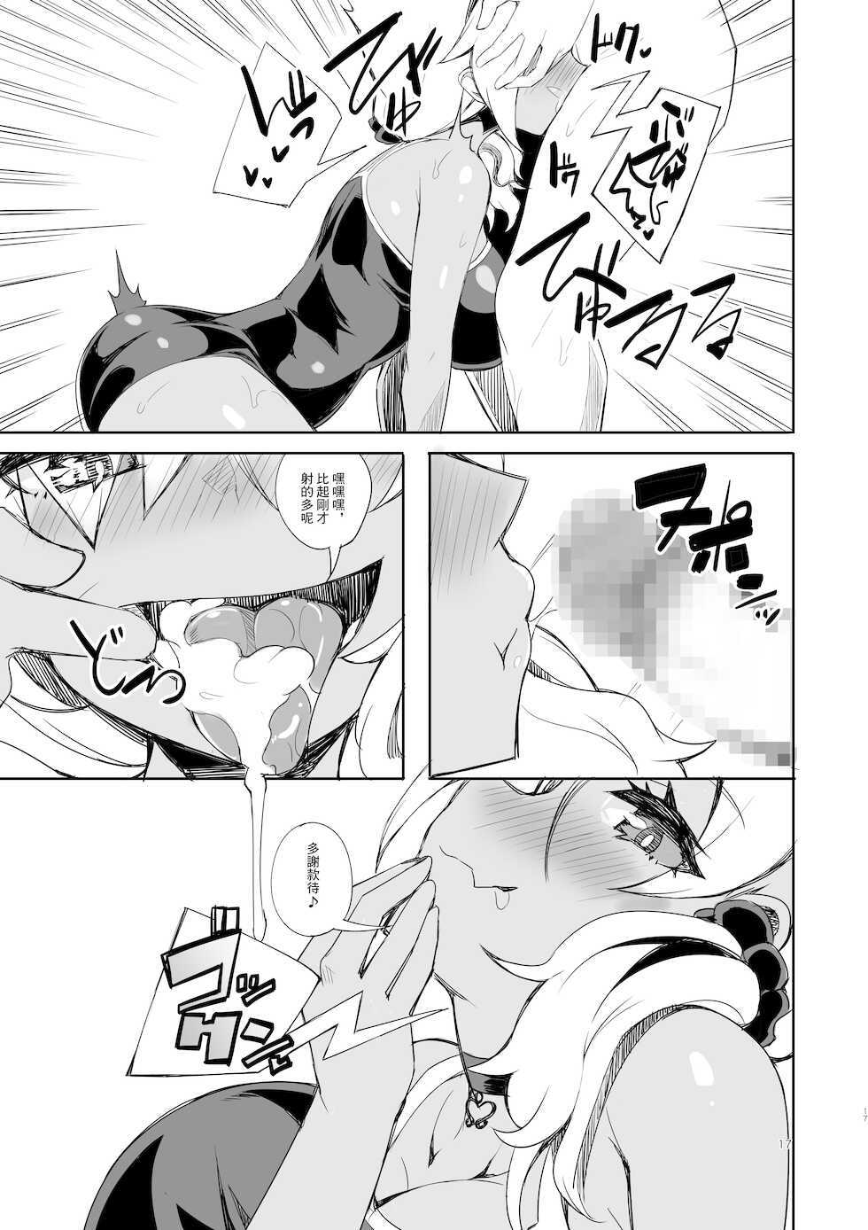 [Kamico! (Mocco)] Gal Senpai wa Kotowaranai | 辣妹前輩無法拒絶 [Chinese] [Digital] - Page 16