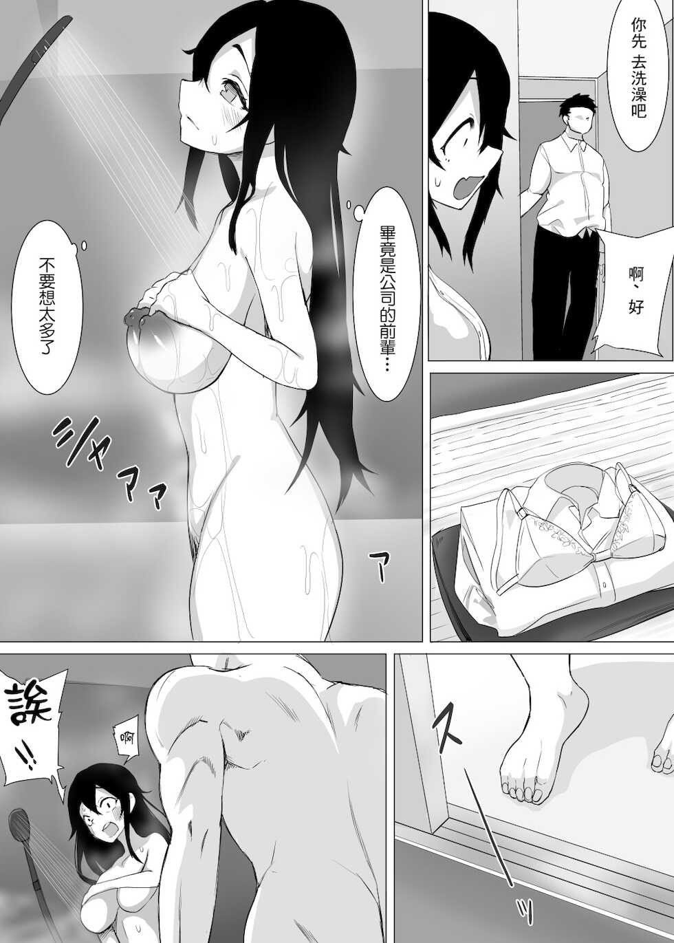 [Enarizushi] Zutto Anata o Suki na Watashi de Itai kara | 我想成为永远爱你的人 [Chinese] - Page 12