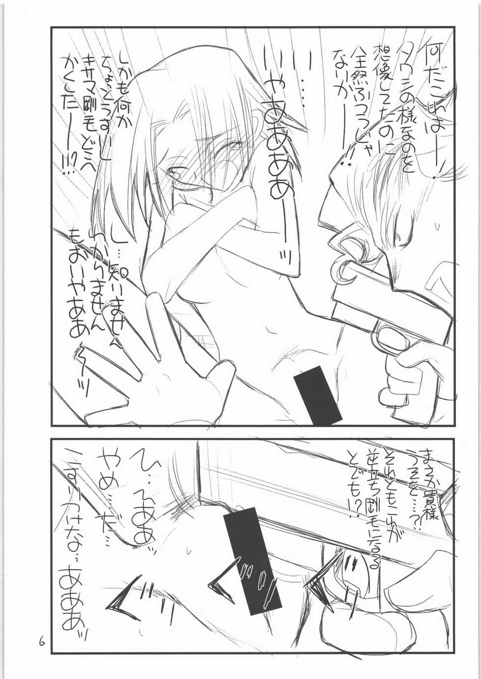 (C71) [Genki Honpo (Daifuku Keiji, Aka Marl)] Seppuku no Gotoku! (Code Geass, Hayate no Gotoku!) - Page 7