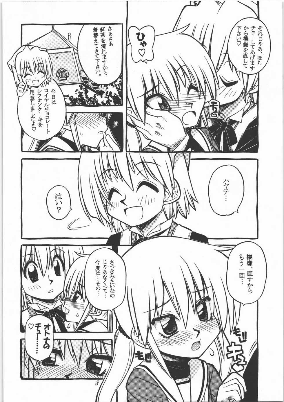 (C71) [Genki Honpo (Daifuku Keiji, Aka Marl)] Seppuku no Gotoku! (Code Geass, Hayate no Gotoku!) - Page 15