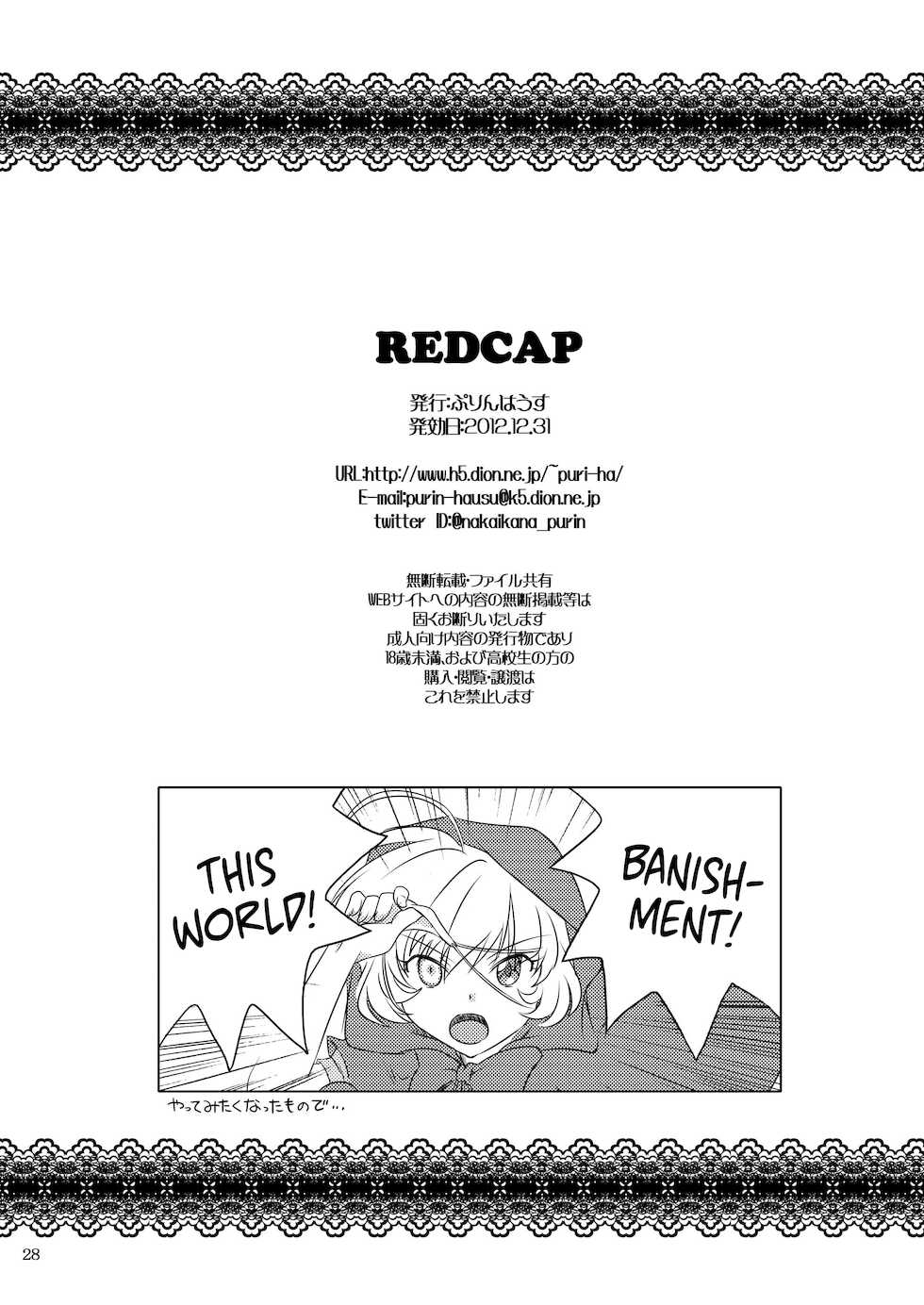 (C83) [Purin House (Nakai Kana)] REDCAP (Darkstalkers) [English] [Hikari no Kaze] - Page 29