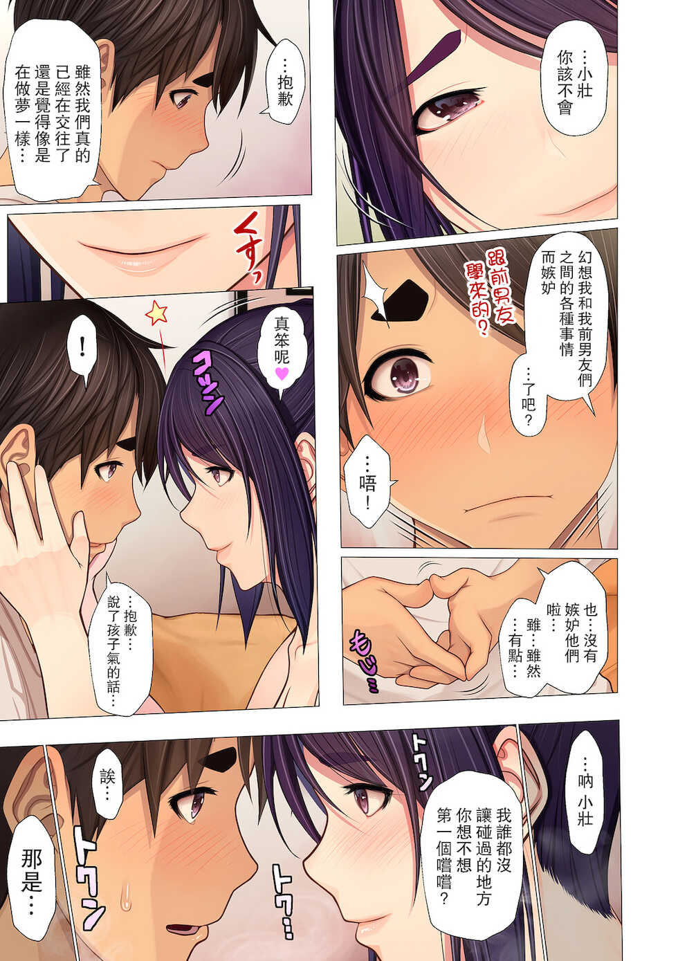 [Emori Uki] Oba-chan no waki to o shiri to etc... (COMIC Kuriberon DUMA 2021-07 Vol. 27) [Chinese] [路过的骑士汉化组] - Page 9