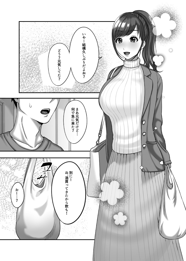 [GABUGABU (Gaburi)] 30-sai ni Naru Shojo no Ane wa Asette iru - Page 4