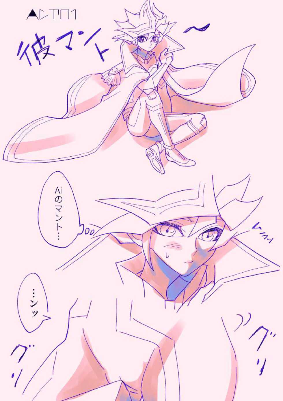 [ZPT (Pomiwo)] Etchina Ai Pure rkgk hon (Yu-Gi-Oh! VRIANS) [Digital] - Page 2