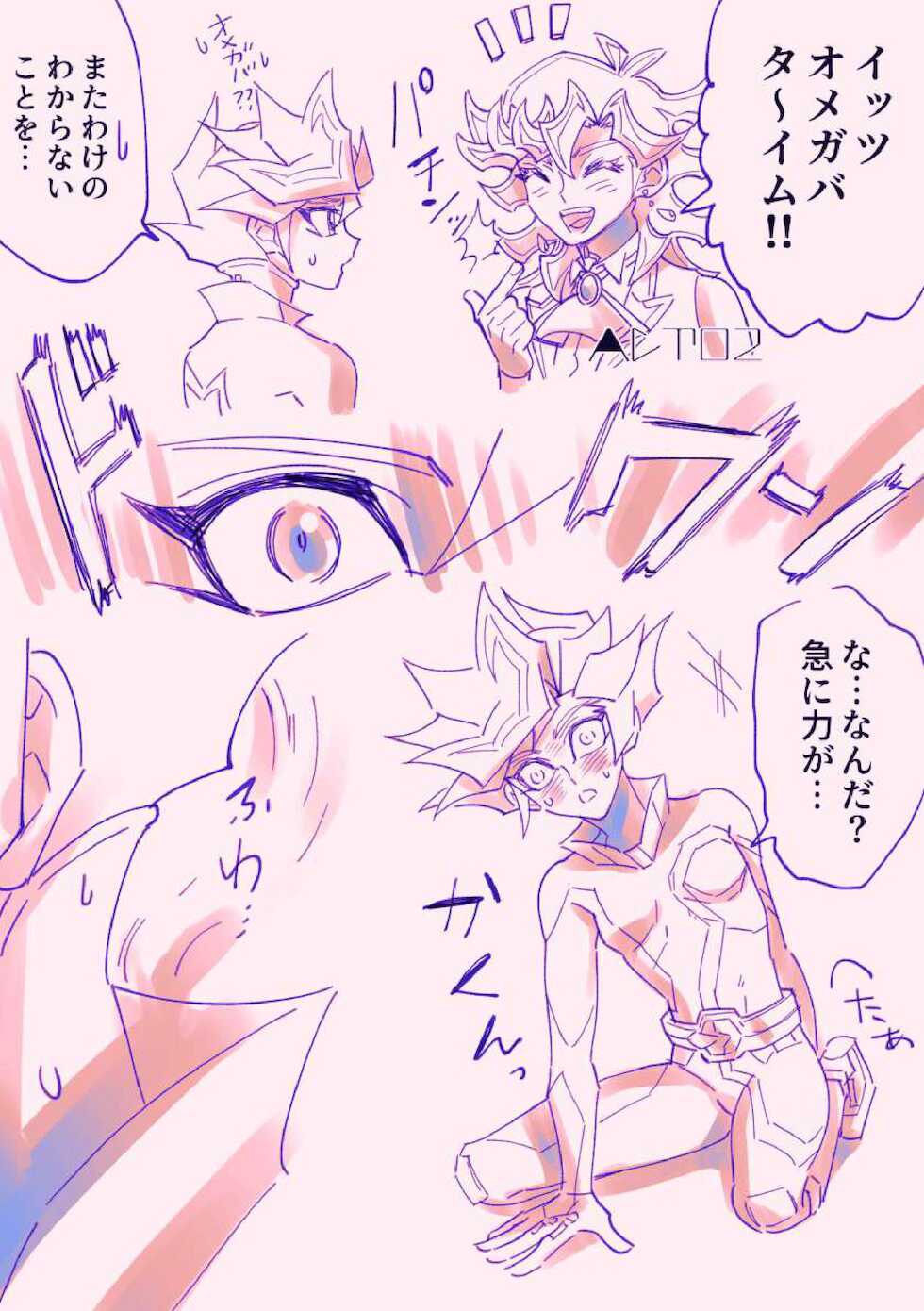 [ZPT (Pomiwo)] Etchina Ai Pure rkgk hon (Yu-Gi-Oh! VRIANS) [Digital] - Page 6