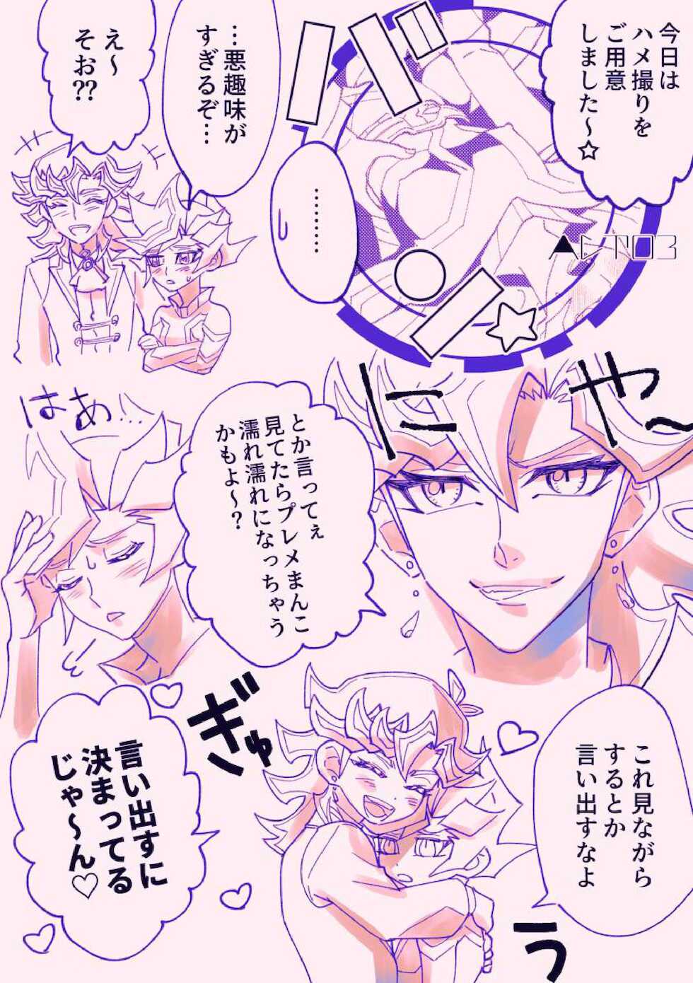 [ZPT (Pomiwo)] Etchina Ai Pure rkgk hon (Yu-Gi-Oh! VRIANS) [Digital] - Page 8