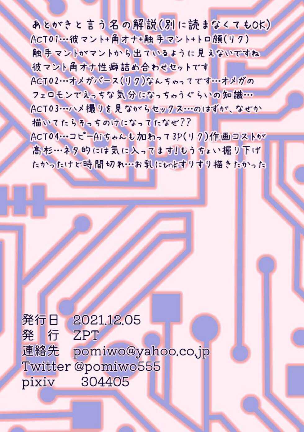 [ZPT (Pomiwo)] Etchina Ai Pure rkgk hon (Yu-Gi-Oh! VRIANS) [Digital] - Page 15