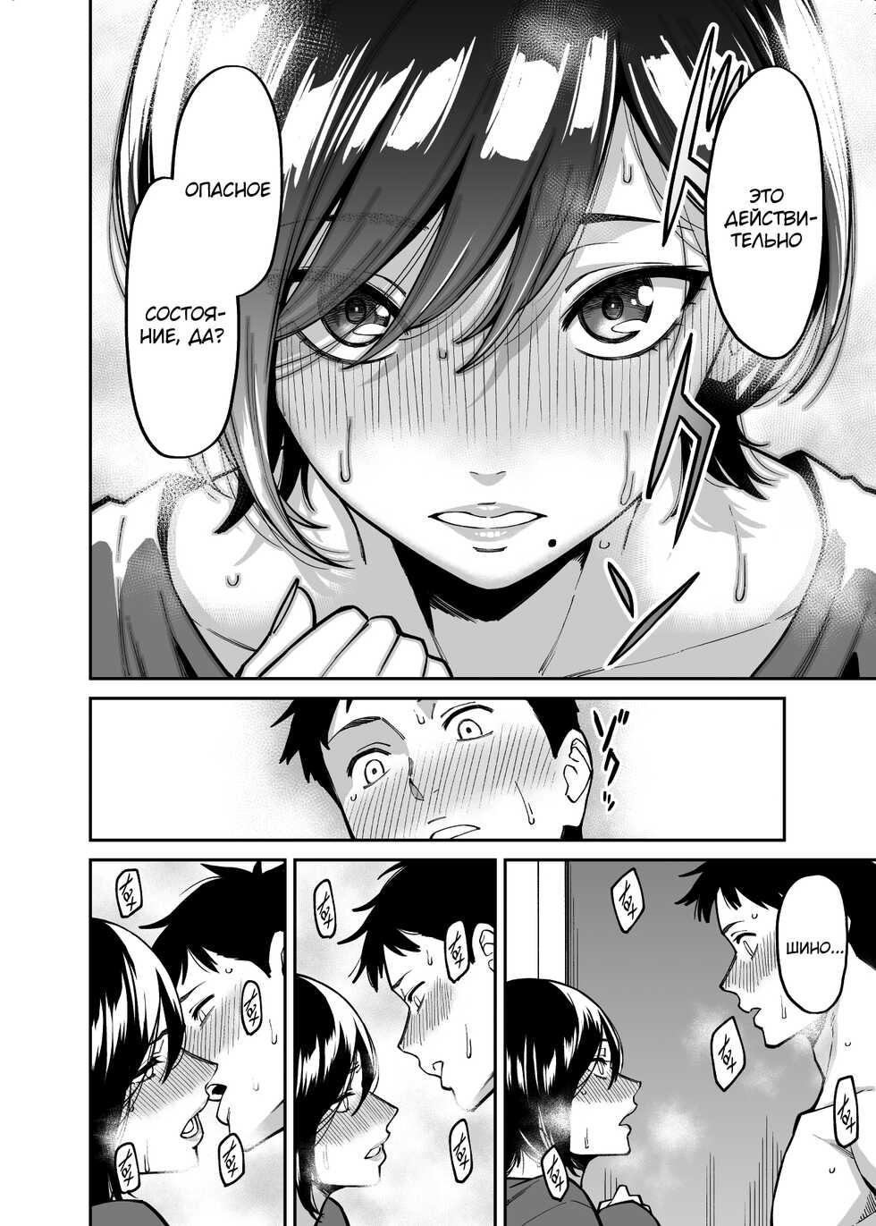 [Uchuusen Shoujigou (Shouji Nigou)] Nee-chan no Tomodachi | Подруга моей сестры [Russian] [kamizu_kun] - Page 11