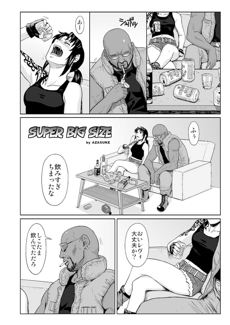 [AZASUKE WIND (Azasuke)] SUPER BIG SIZE! (Black Lagoon) [Digital] - Page 3