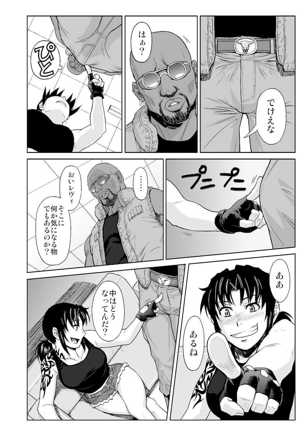 [AZASUKE WIND (Azasuke)] SUPER BIG SIZE! (Black Lagoon) [Digital] - Page 5