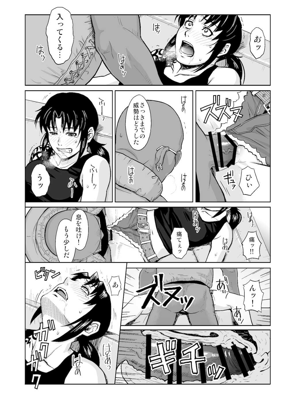 [AZASUKE WIND (Azasuke)] SUPER BIG SIZE! (Black Lagoon) [Digital] - Page 17