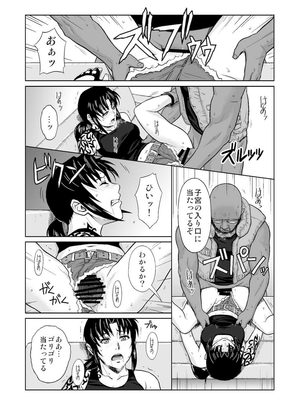 [AZASUKE WIND (Azasuke)] SUPER BIG SIZE! (Black Lagoon) [Digital] - Page 19