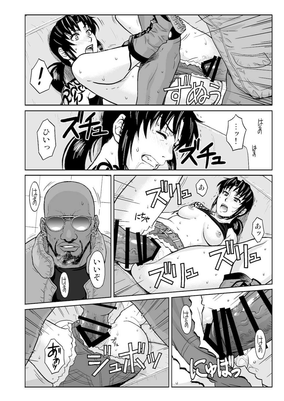 [AZASUKE WIND (Azasuke)] SUPER BIG SIZE! (Black Lagoon) [Digital] - Page 21
