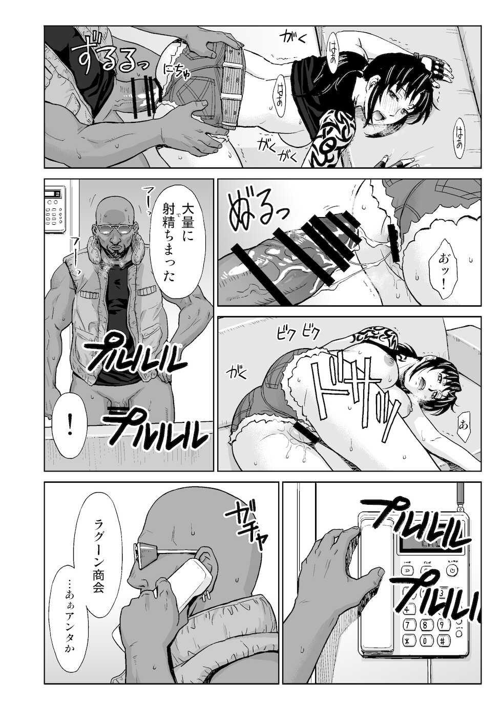 [AZASUKE WIND (Azasuke)] SUPER BIG SIZE! (Black Lagoon) [Digital] - Page 29