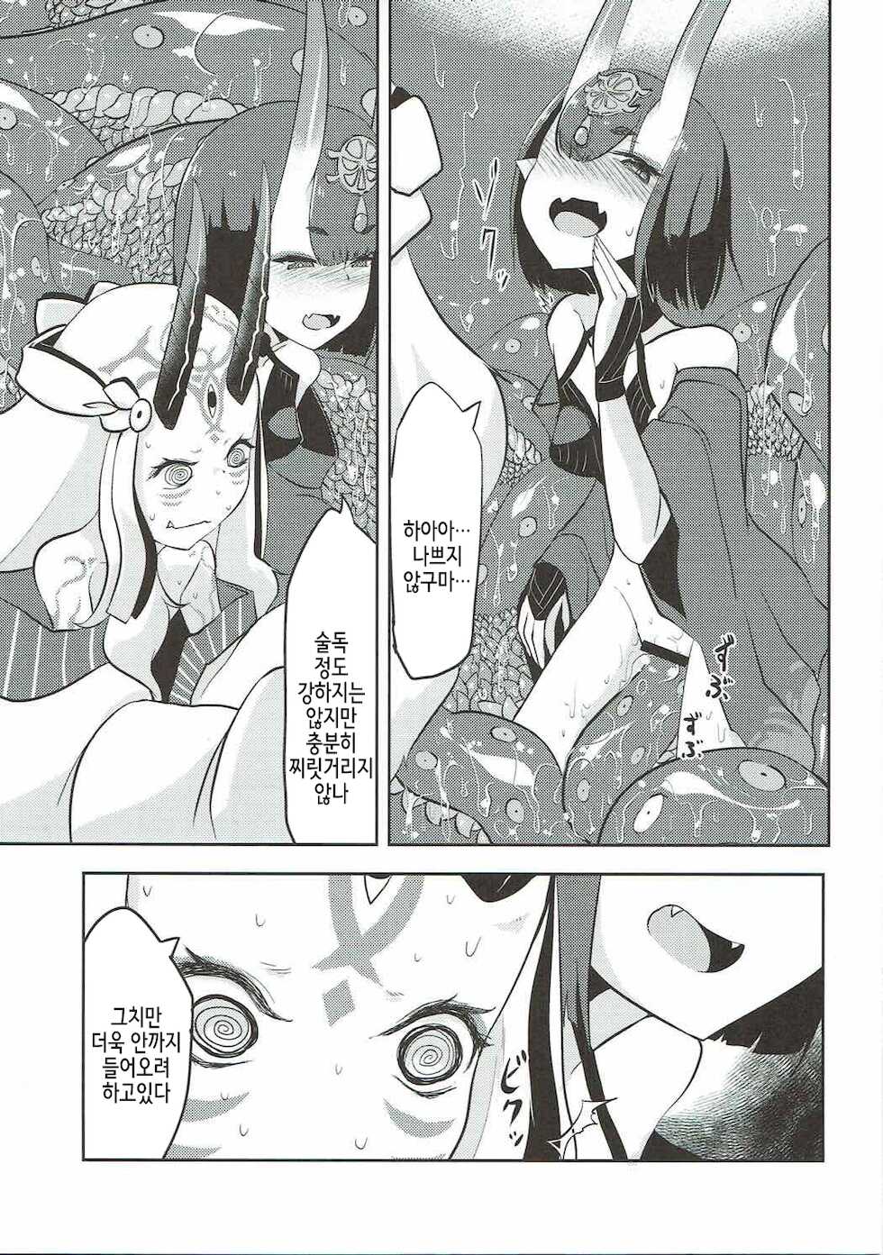 (C92) [Narukotei (Akiyama Yuuzi)] Kaima Yuugi | 해마유희 (Fate/Grand Order) [Korean] - Page 11