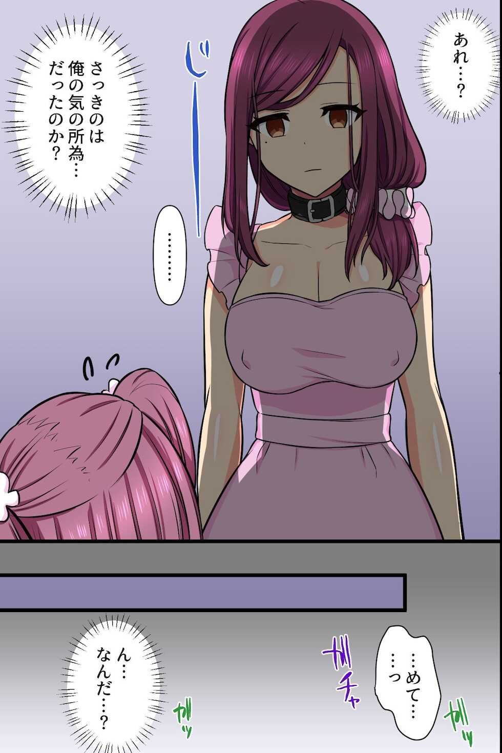 [MC] Kuzure Satta Nichijo ~ Kawatte Shimatta Bakunyuu Haha to Hajimetedatta Kyonyuu Imouto ni Kongan Sarete Sex Shite Nakadashi Shite ~ - Page 14