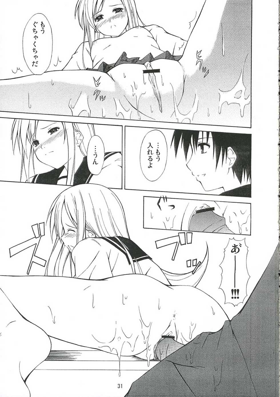 (SC31) [Free Style (Mikaze Takashi)] White Dance (ToHeart2, Kamichu!) - Page 30