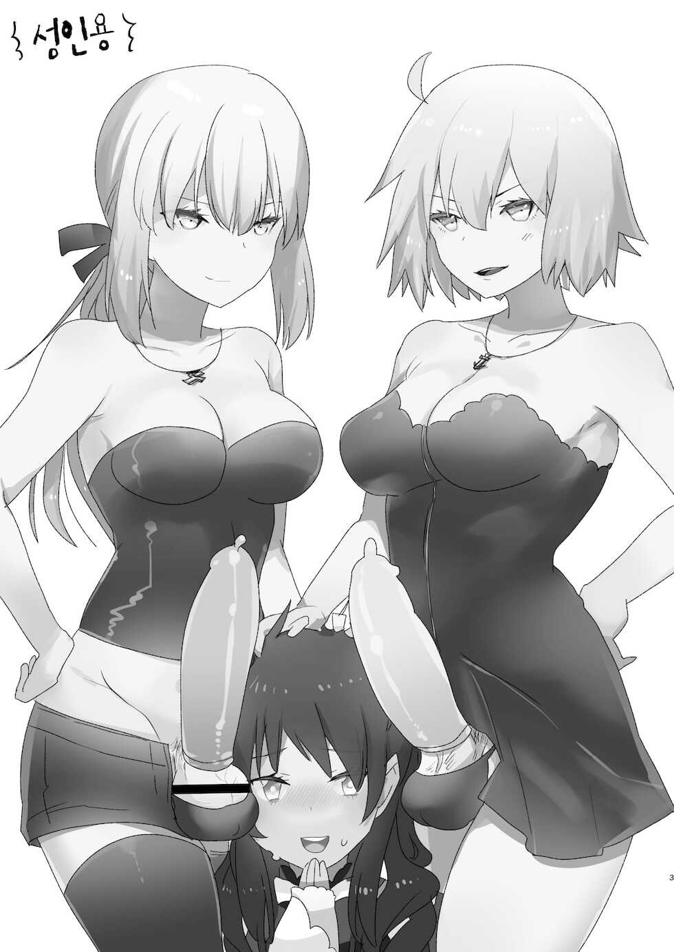 [Aimaitei (Aimaitei Umami)] Futanari Alter-tachi ni Josou Shita Ore ga Okasareru Hanashi | 후타나리 얼터들이 여장한 나를 따 먹는다. (Fate/Grand Order) [Korean] [팀 마에스트로] [Digital] - Page 4