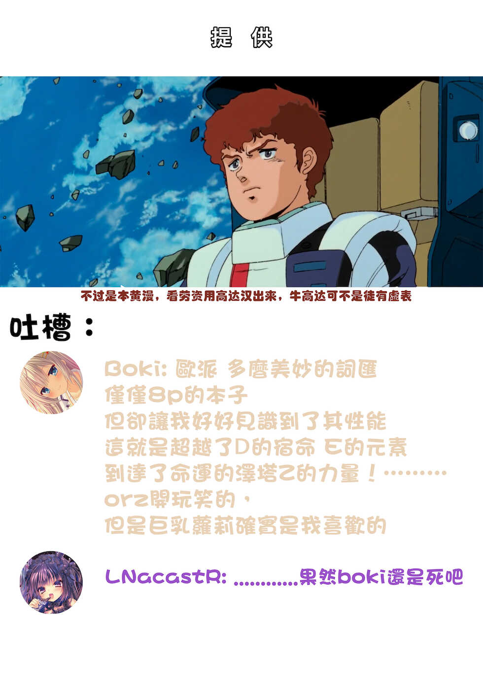[Taira Morito] Loli Kyonyuu RPG 【Chinese】 - Page 9