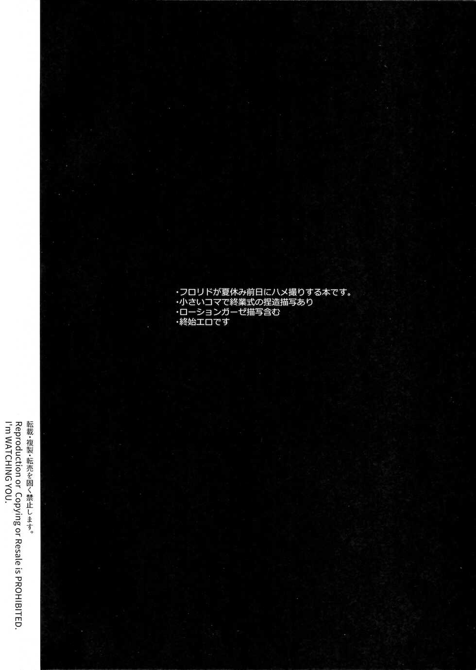 [NEGISHIO (Ishi)] Raising The Curtain (Disney: Twisted-Wonderland) - Page 3