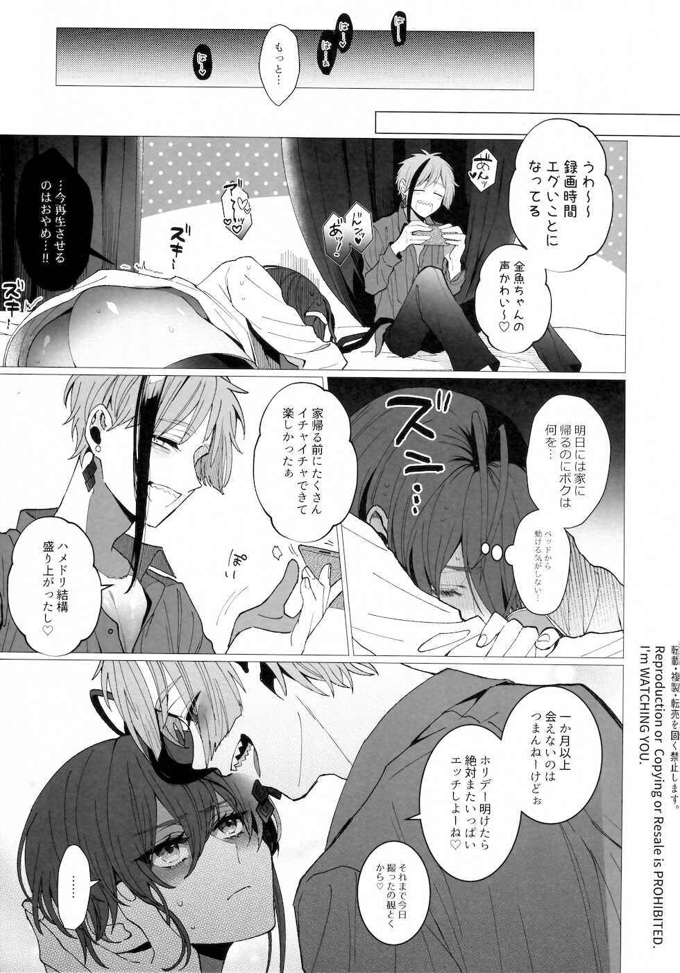 [NEGISHIO (Ishi)] Raising The Curtain (Disney: Twisted-Wonderland) - Page 20
