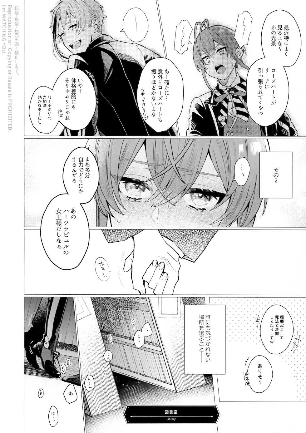 [NEGISHIO (Ishi)] SIGN (Disney: Twisted-Wonderland) - Page 5