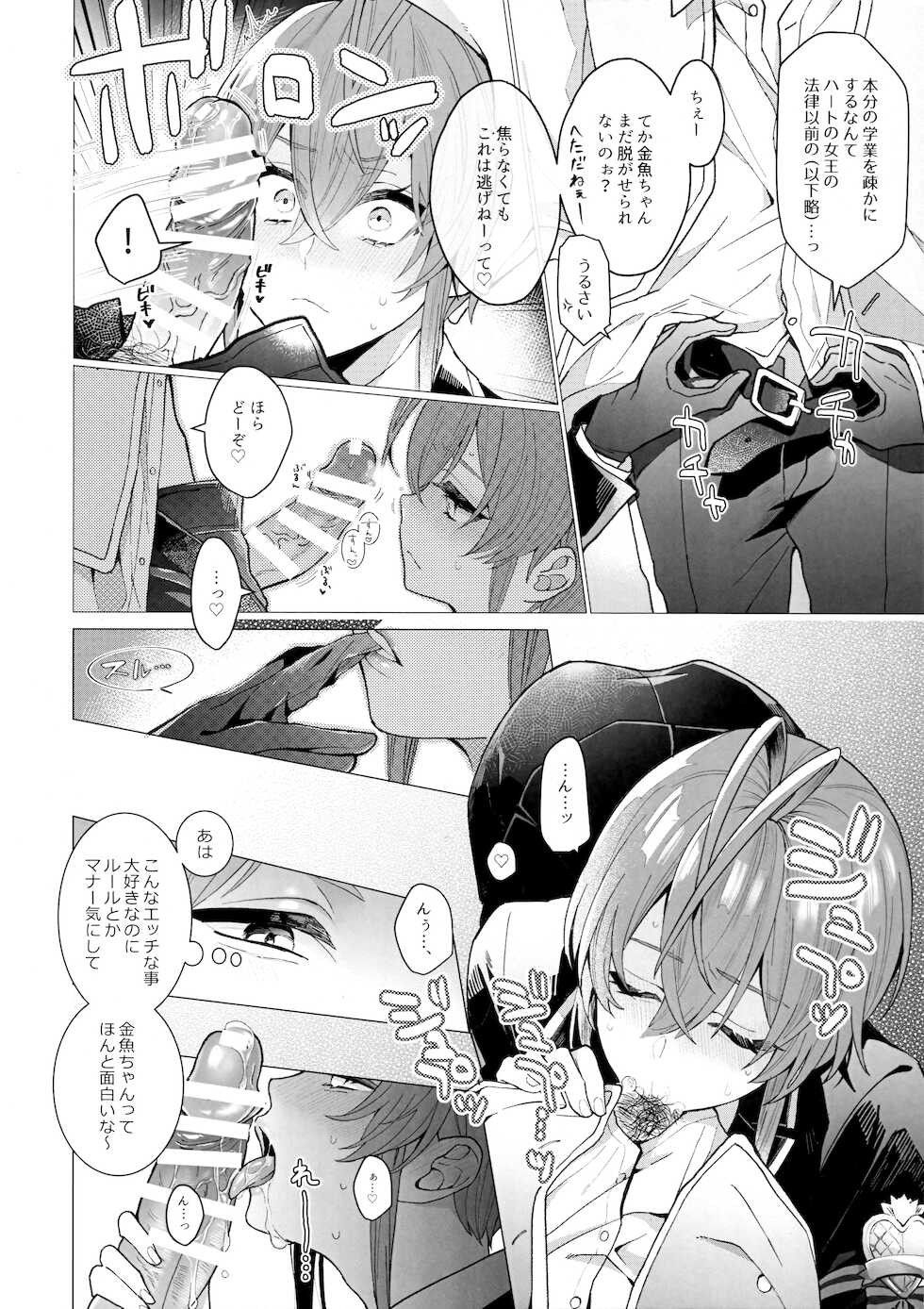 [NEGISHIO (Ishi)] SIGN (Disney: Twisted-Wonderland) - Page 7