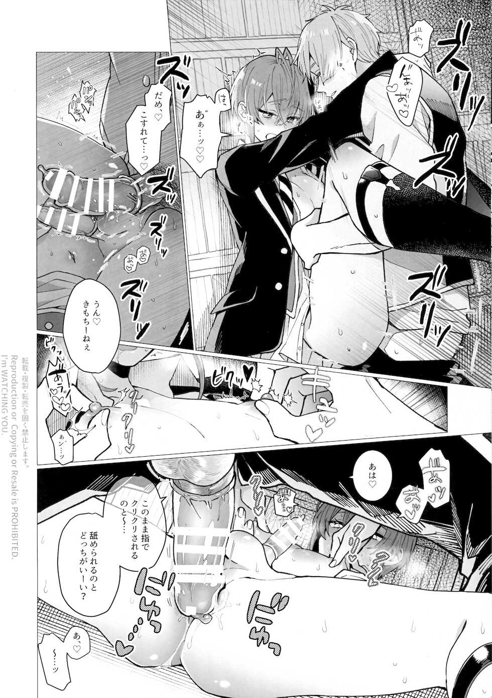 [NEGISHIO (Ishi)] SIGN (Disney: Twisted-Wonderland) - Page 15