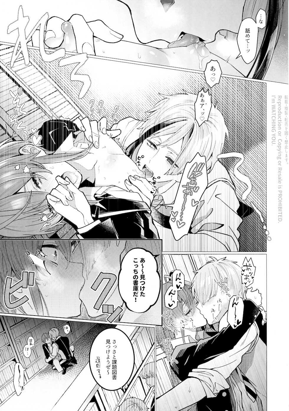 [NEGISHIO (Ishi)] SIGN (Disney: Twisted-Wonderland) - Page 16