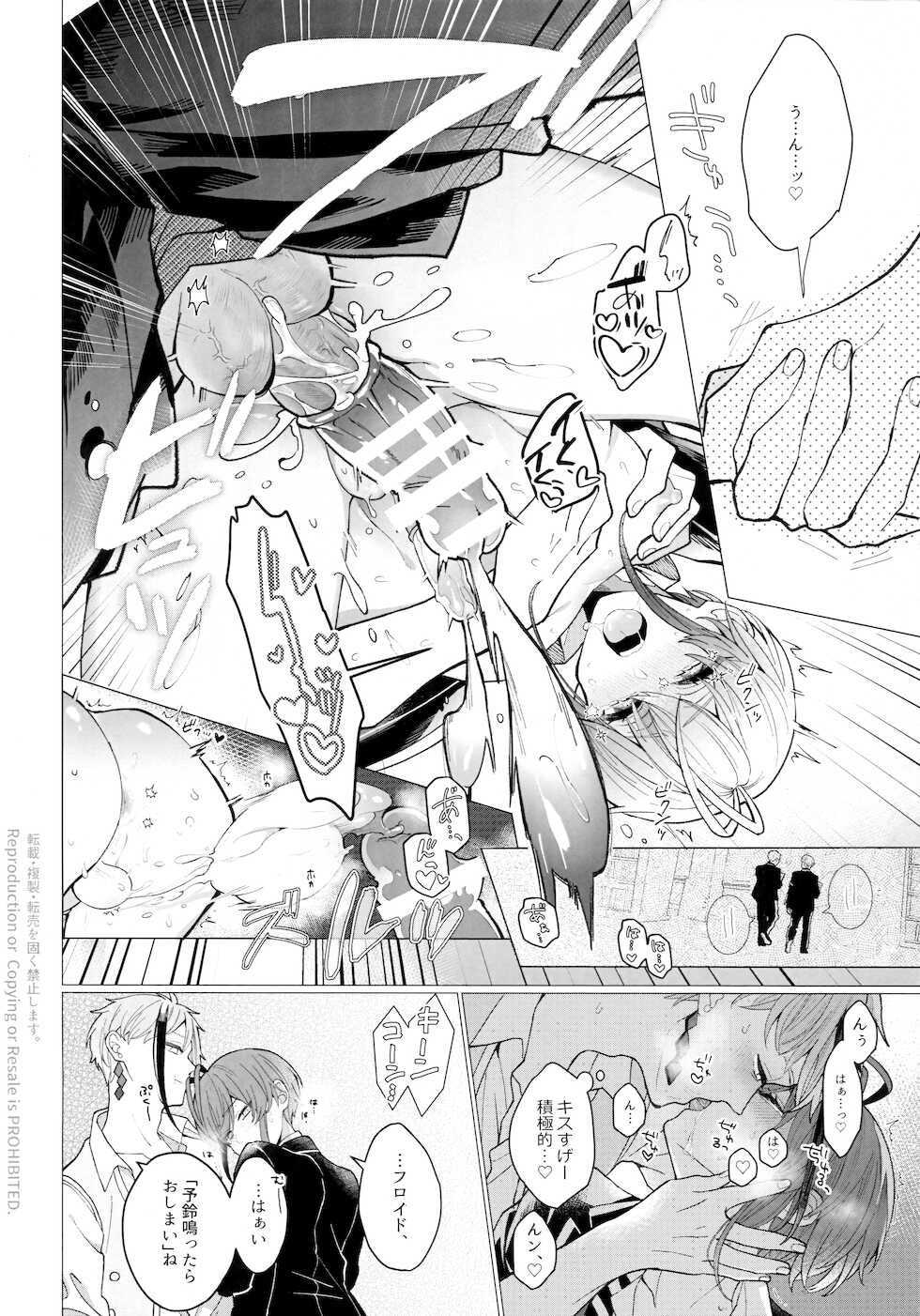 [NEGISHIO (Ishi)] SIGN (Disney: Twisted-Wonderland) - Page 19