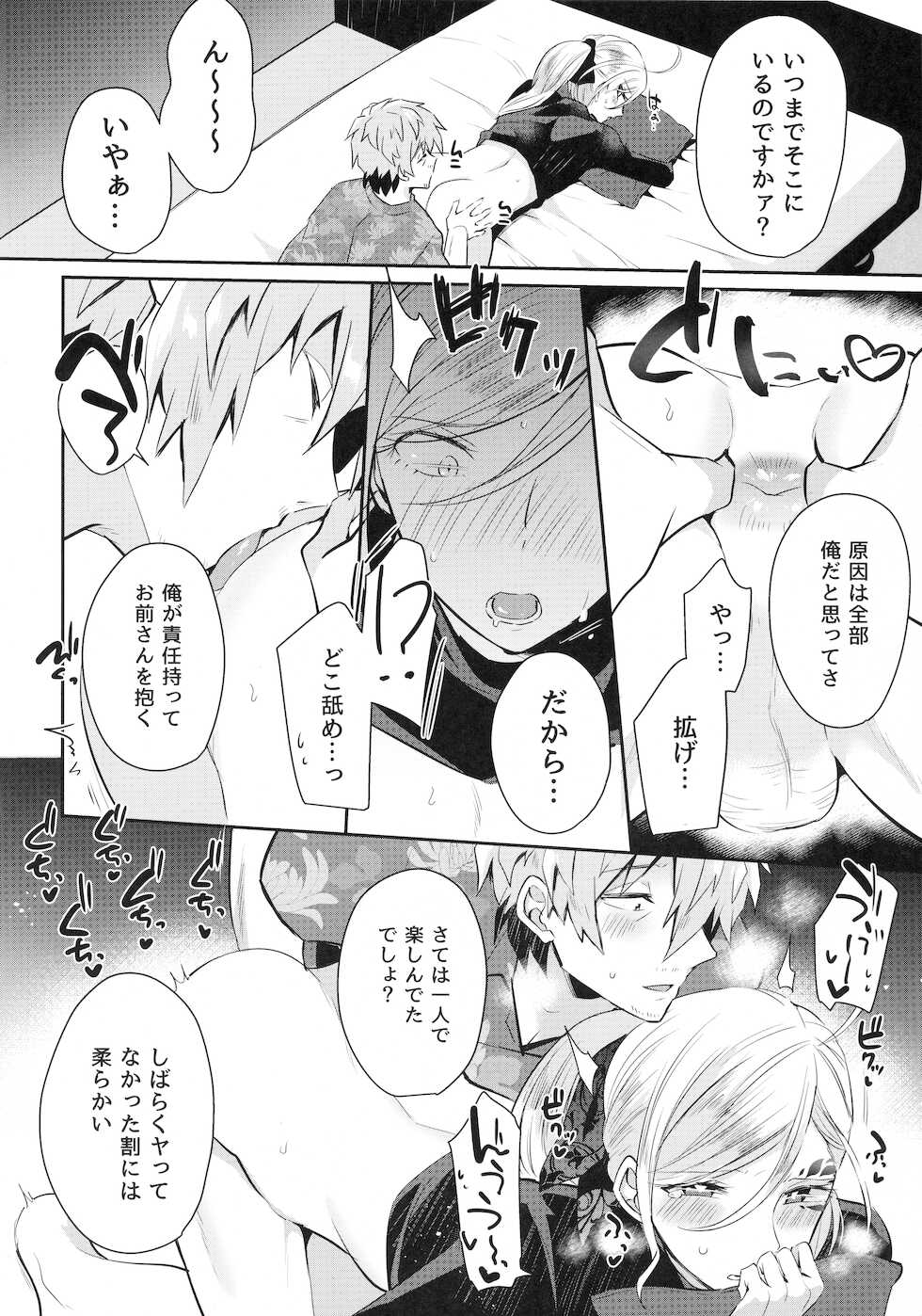 [Messzylinder (Yuma)] Ohime-sama wa Shiawase Butorichuu? (Buddy Mission BOND) - Page 13