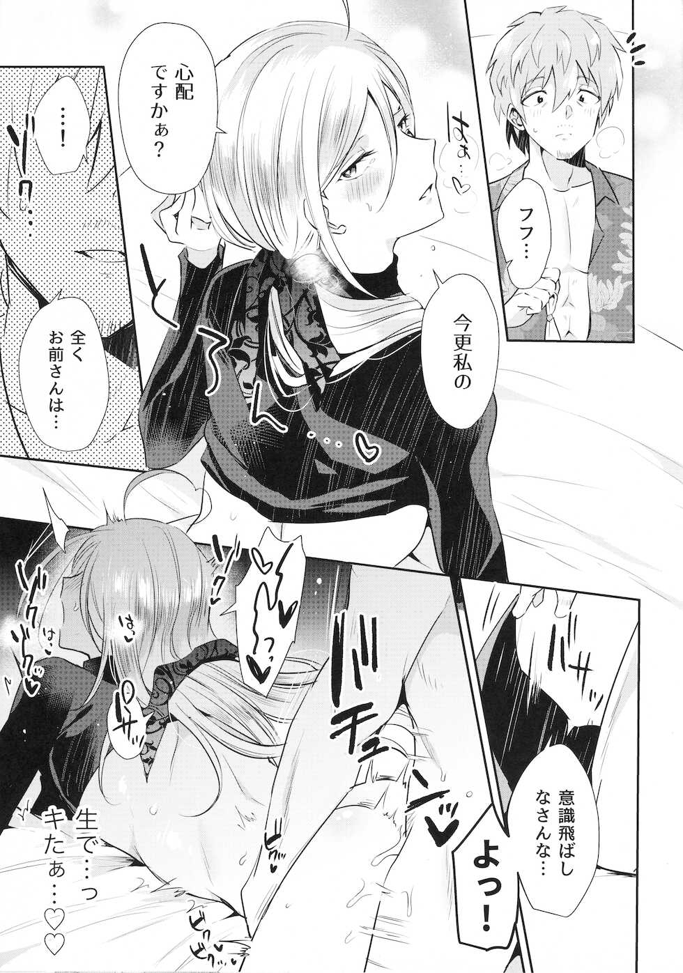 [Messzylinder (Yuma)] Ohime-sama wa Shiawase Butorichuu? (Buddy Mission BOND) - Page 20