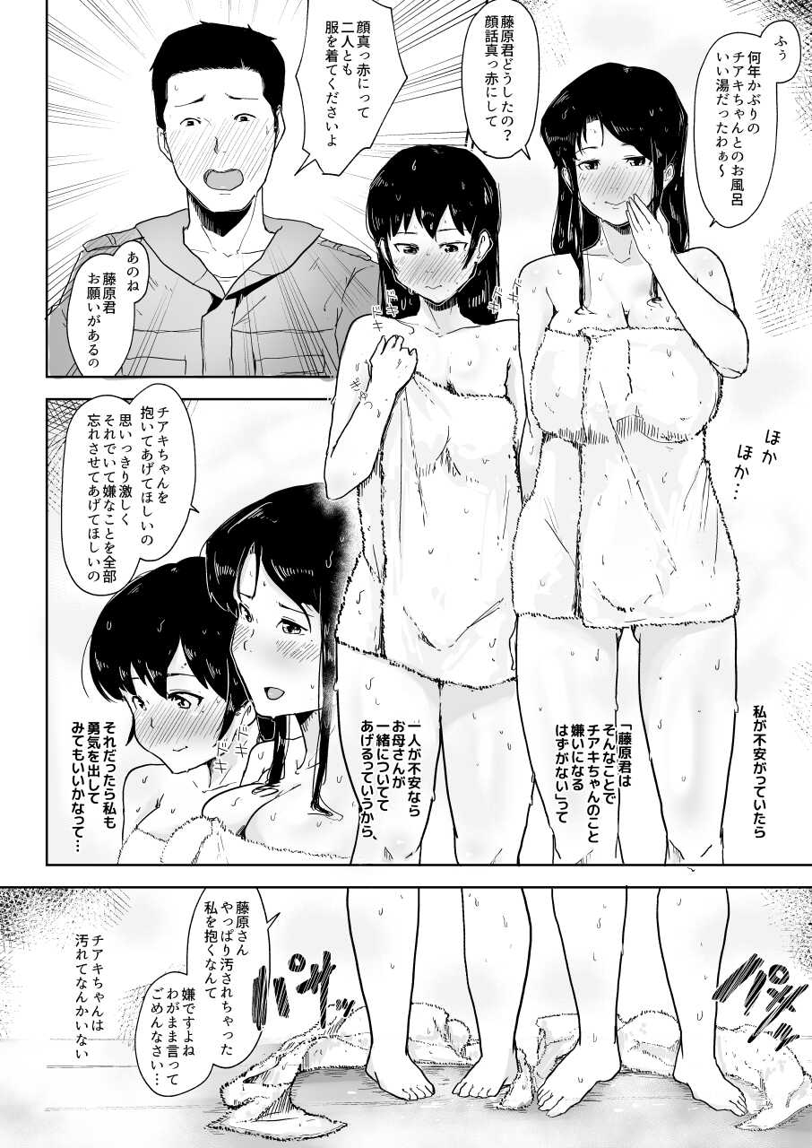 [Korogi Comics (Uron)] Youtonjou no Hitozuma to Musume ~Oyakodon Hen~ - Page 8