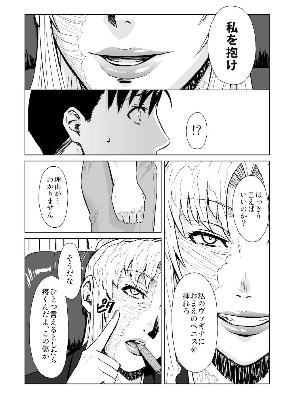 [AZASUKE WIND (Azasuke)] THREATEN (Black Lagoon) [Digital] - Page 7