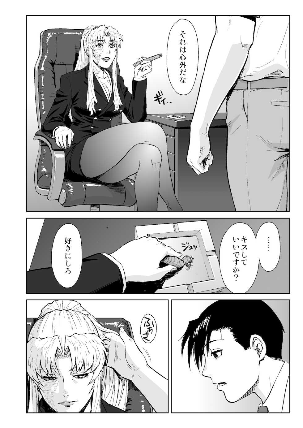 [AZASUKE WIND (Azasuke)] THREATEN (Black Lagoon) [Digital] - Page 9