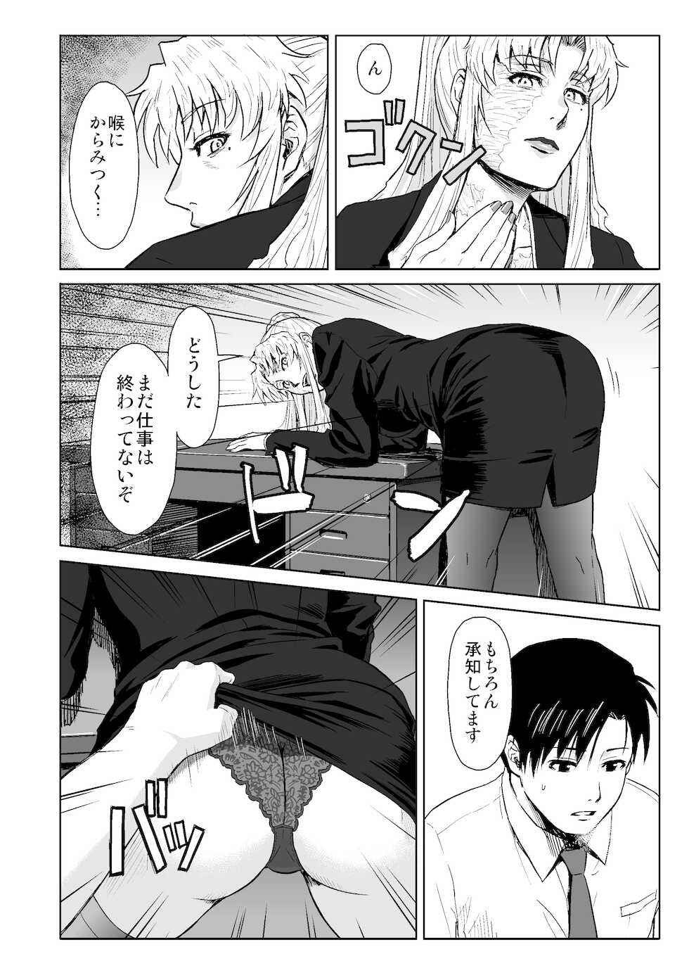 [AZASUKE WIND (Azasuke)] THREATEN (Black Lagoon) [Digital] - Page 15