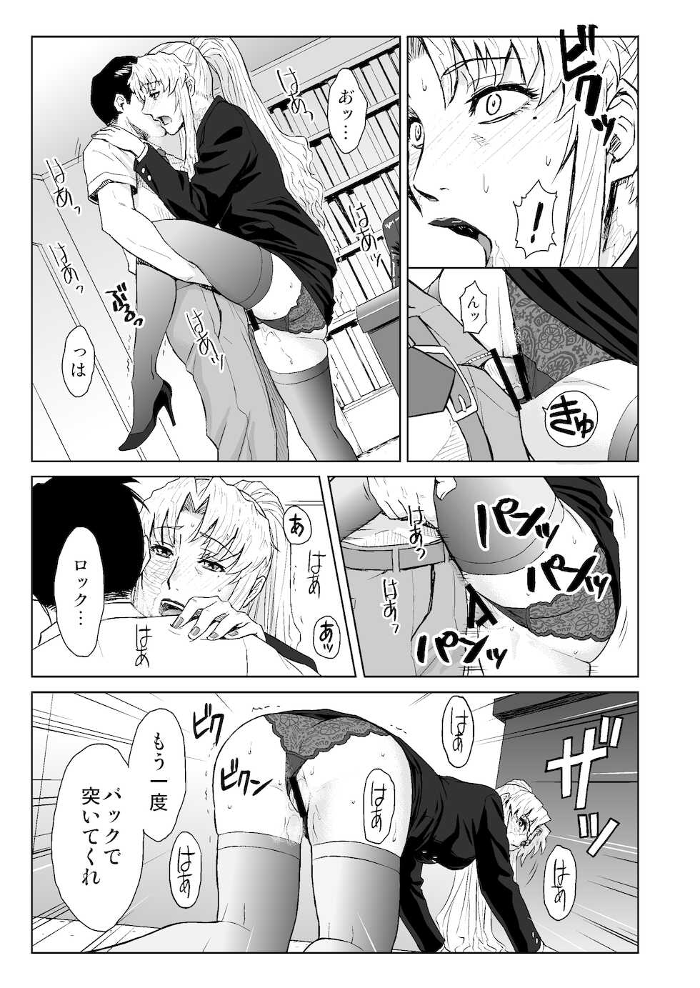 [AZASUKE WIND (Azasuke)] THREATEN (Black Lagoon) [Digital] - Page 20