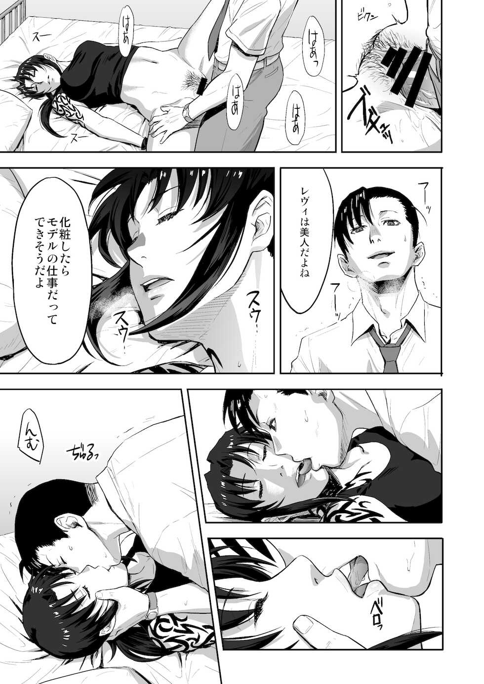 [AZASUKE WIND (Azasuke)] Sleeping Revy (Black Lagoon) [Digital] - Page 18