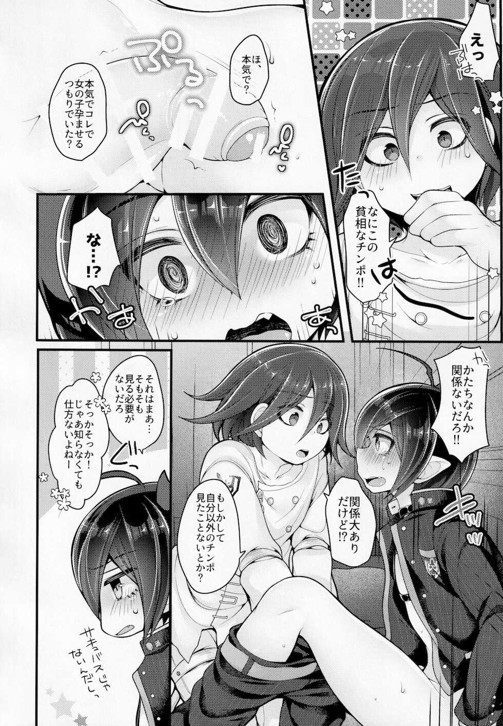 (Break Shot! 15) [DSKB Tantei Seijunha (Vanilla Mint)] Inkyubasudakara Ore no Koto Harama se Rareru to Omotta? (New Danganronpa V3) - Page 19