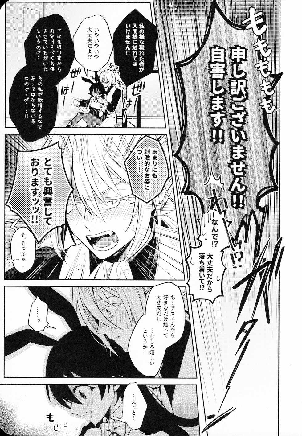 [Kedama MONSTER (MAA)] Secret Bunny (Mairimashita! Iruma-kun) - Page 8