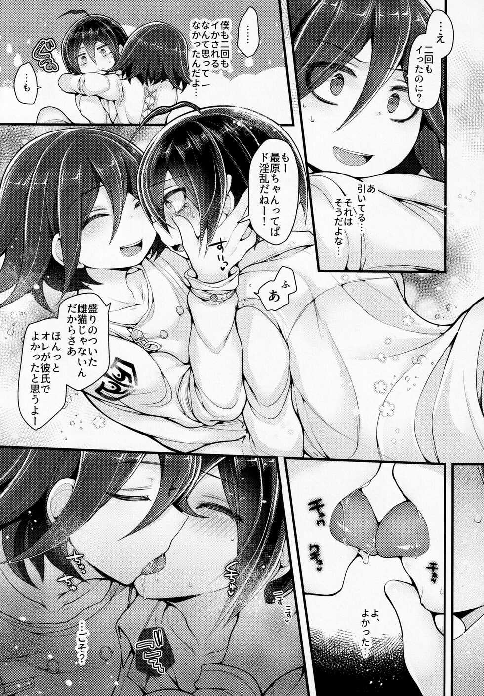 (Break Shot! 15) [DSKB Tantei Seijunha (Vanilla Mint)] Boku wa Kimi ni Chuu Dashi sa Retai. (New Danganronpa V3) - Page 37
