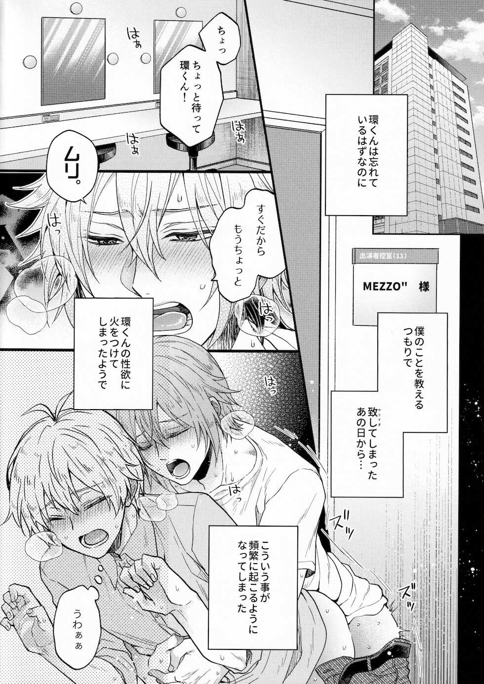 [Marushiba] Chottomatte Tamaki-kun! (IDOLiSH7) - Page 3