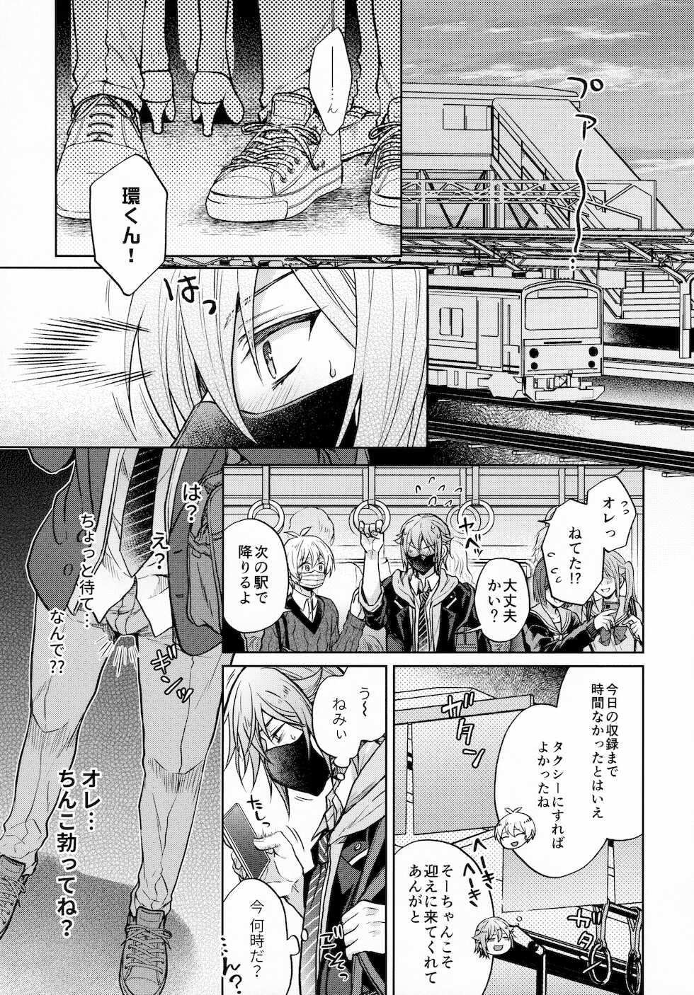 [Marushiba] Chottomatte Tamaki-kun! (IDOLiSH7) - Page 10