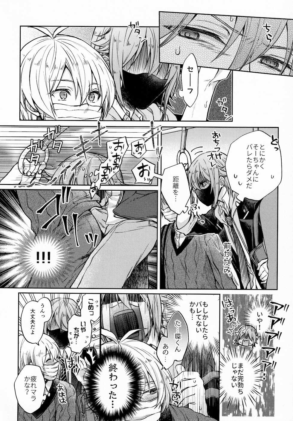 [Marushiba] Chottomatte Tamaki-kun! (IDOLiSH7) - Page 11
