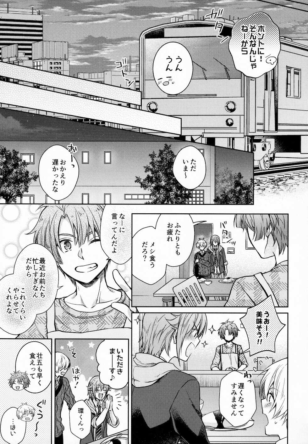 [Marushiba] Chottomatte Tamaki-kun! (IDOLiSH7) - Page 12