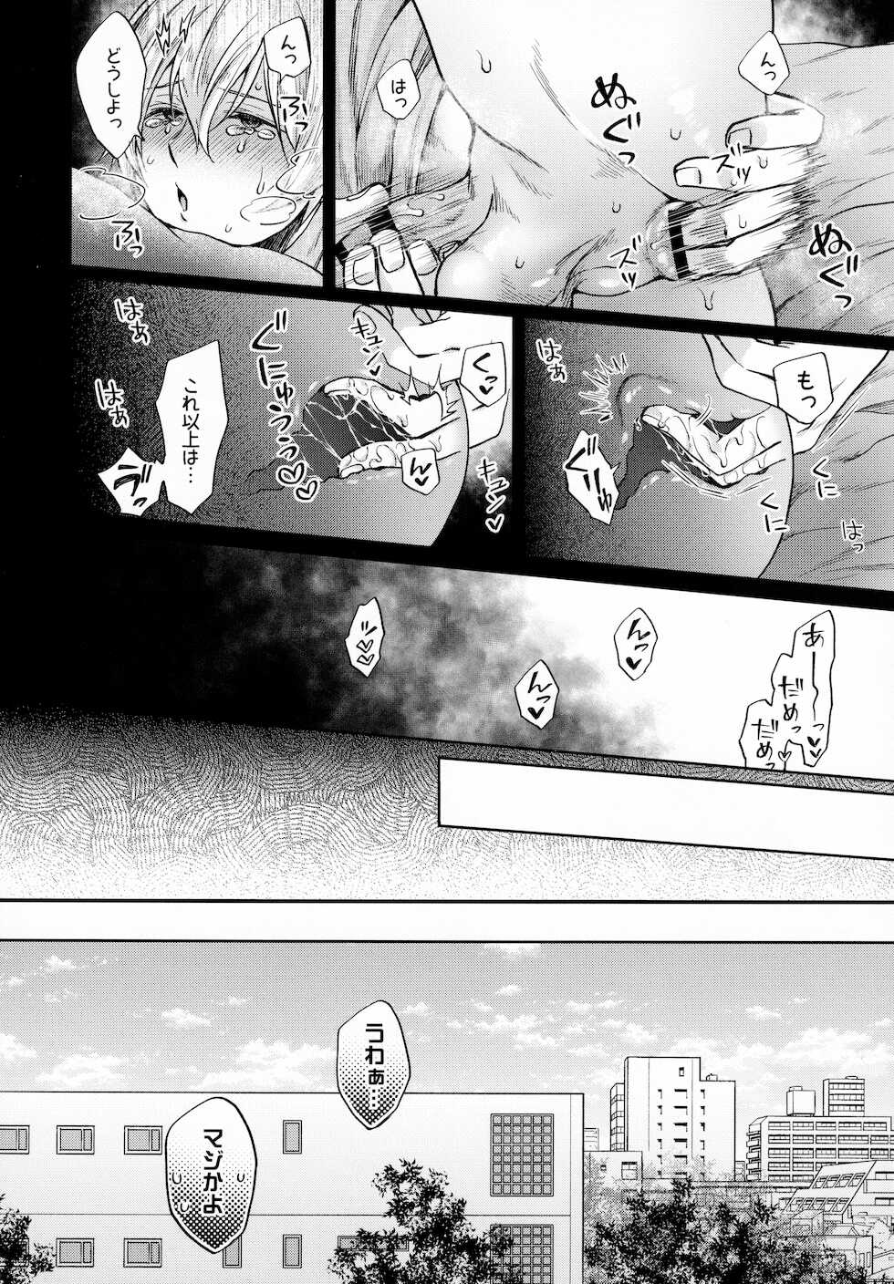 [Marushiba] Chottomatte Tamaki-kun! (IDOLiSH7) - Page 17
