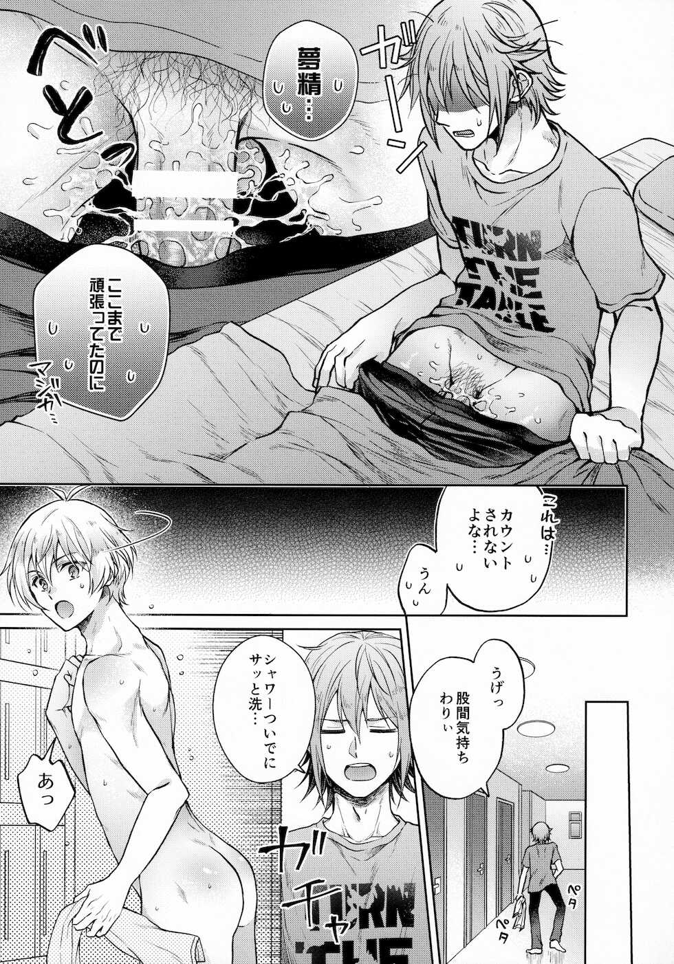 [Marushiba] Chottomatte Tamaki-kun! (IDOLiSH7) - Page 18