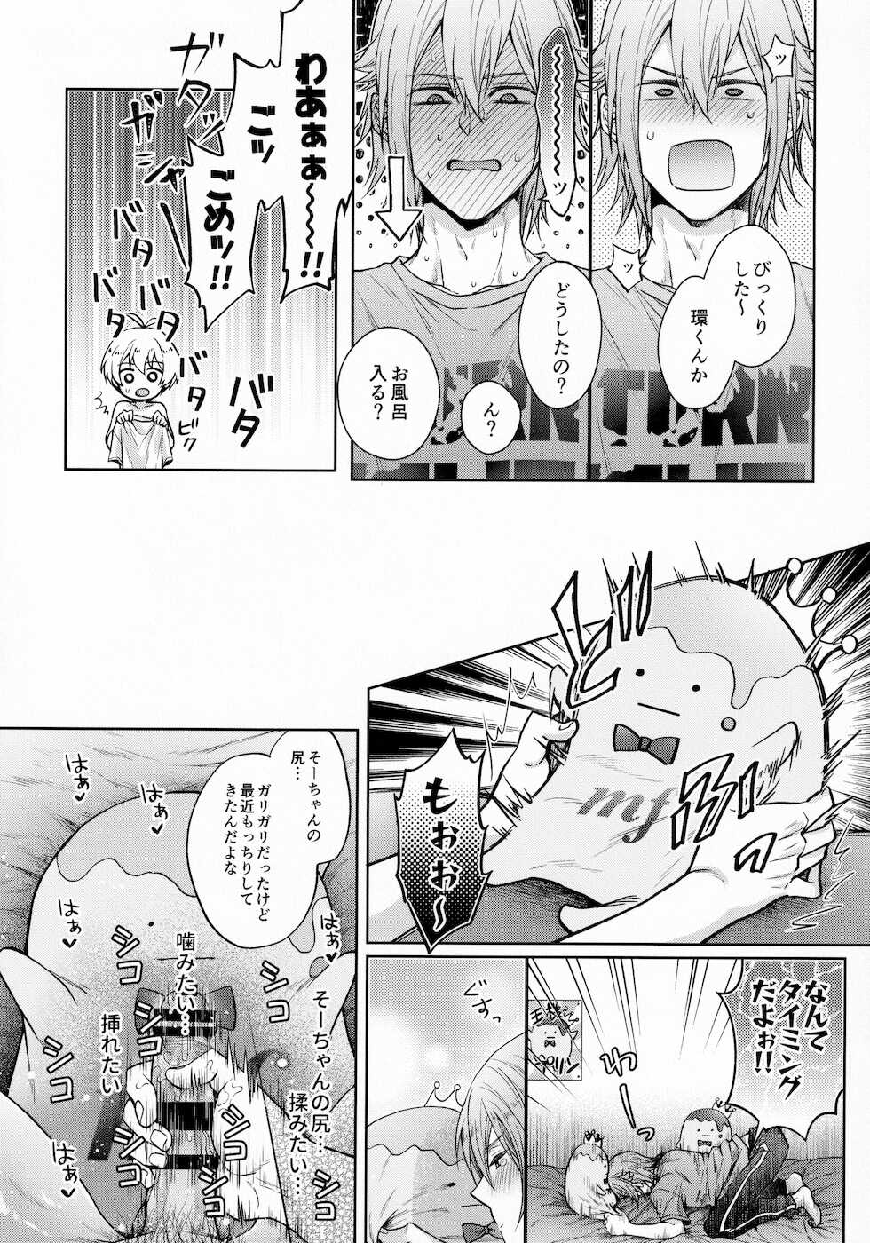 [Marushiba] Chottomatte Tamaki-kun! (IDOLiSH7) - Page 19