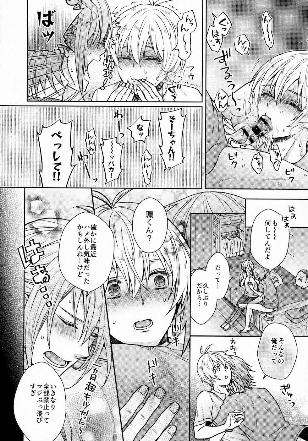[Marushiba] Chottomatte Tamaki-kun! (IDOLiSH7) - Page 23