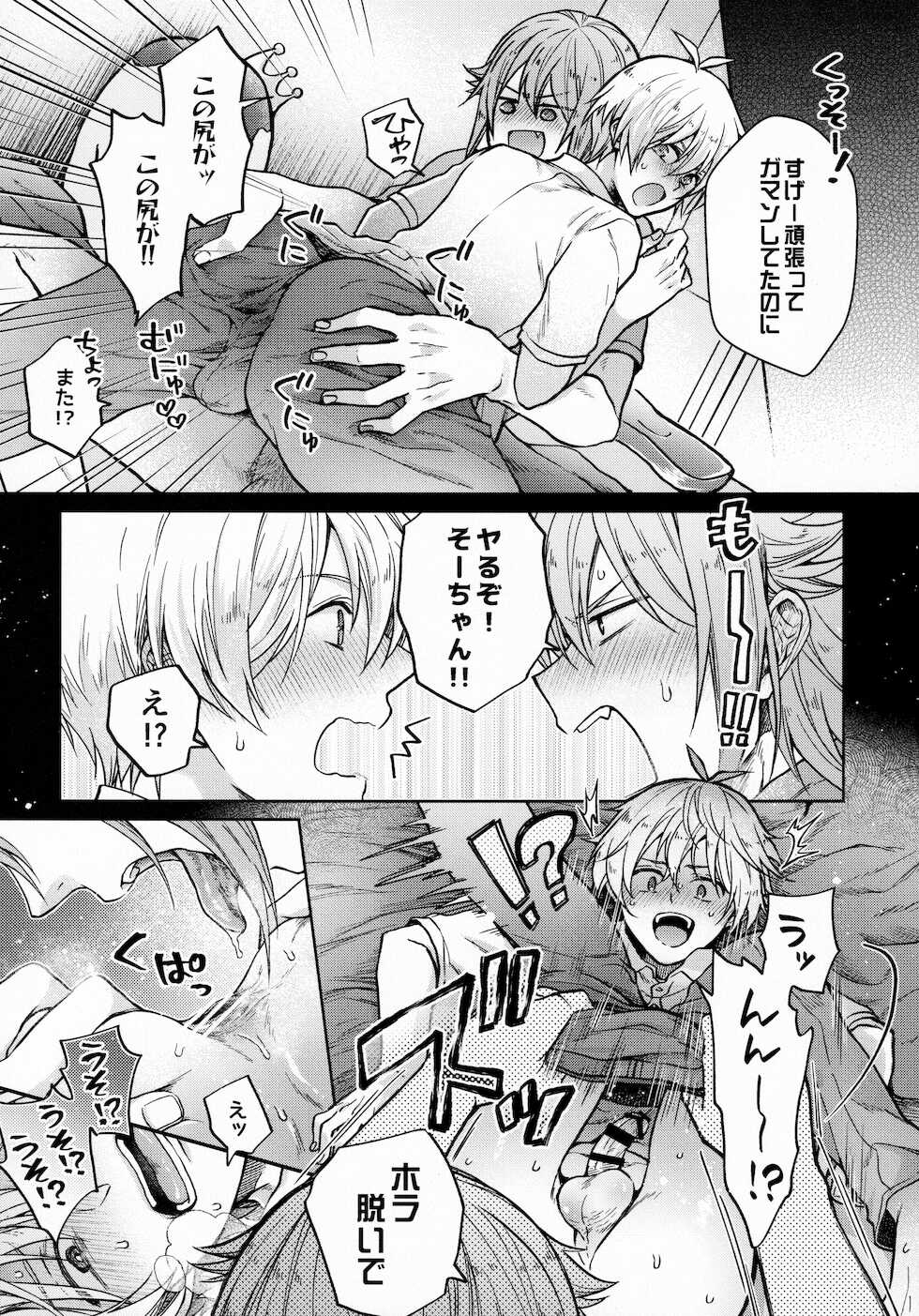 [Marushiba] Chottomatte Tamaki-kun! (IDOLiSH7) - Page 24